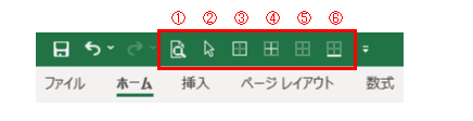 Excelのおすすめクイックツールバー