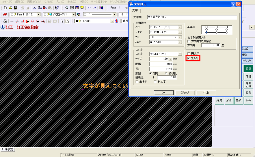 武蔵建設CADでハッチングが見にくい時