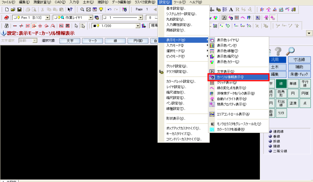 武蔵建設CADで線を書くときにマウスカーソルに角度と距離を表示する方法