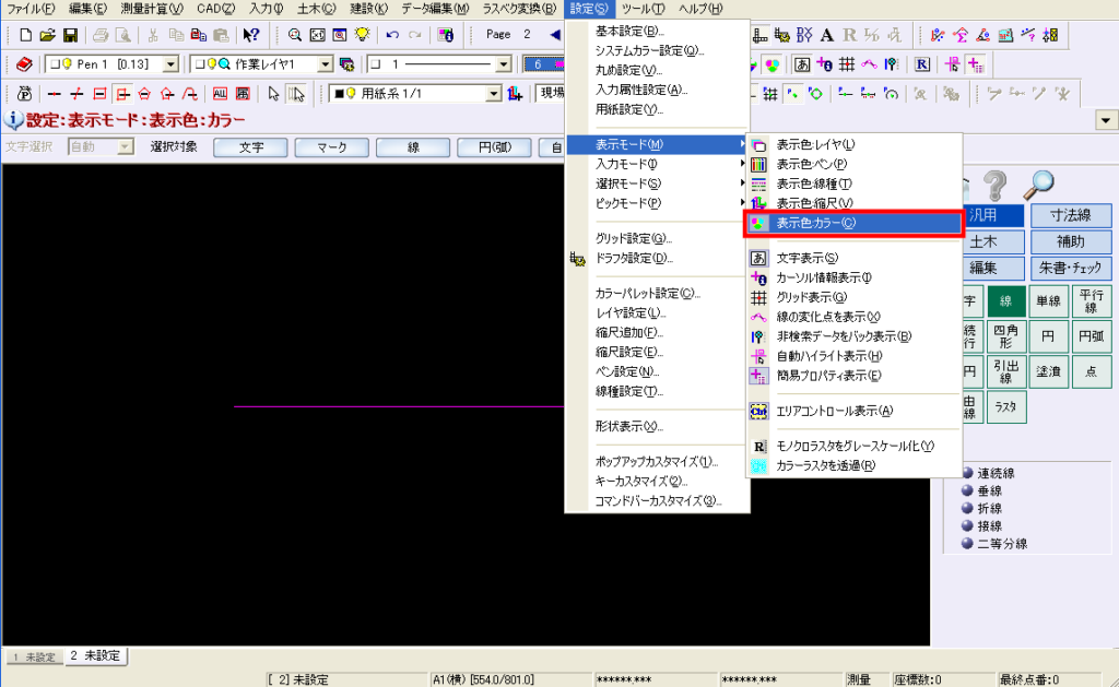 武蔵建設CADで他のCADと図面の色が変わるときの対処法