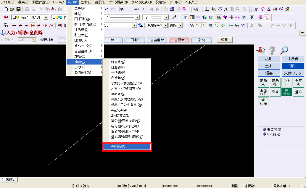 武蔵建設CADで補助点だけまとめて削除する方法