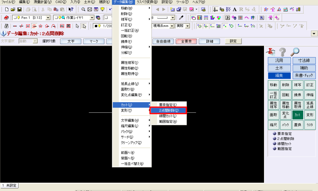 武蔵建設CADで円弧や線などの点間を削除する方法