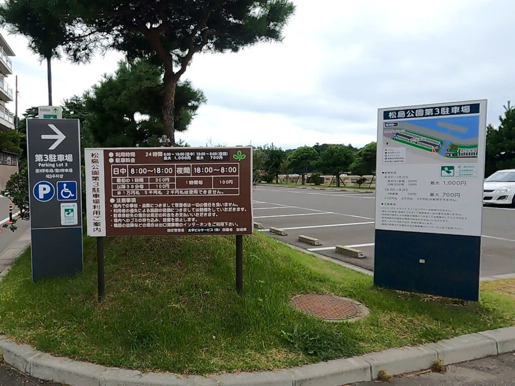 松島公園第３駐車場