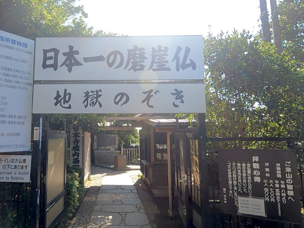 日本寺の山頂入口